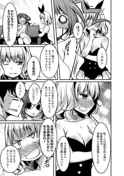 [YU] Doukyonin wa Fuyurei [Digital]