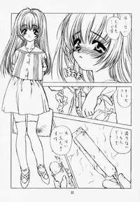 [Uroboros (Hiroyuki Utatane)] Pure Pure 1st Edition