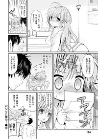 [Tsukako] Hatsukoi Party - Pure virgin for you... [Digital]