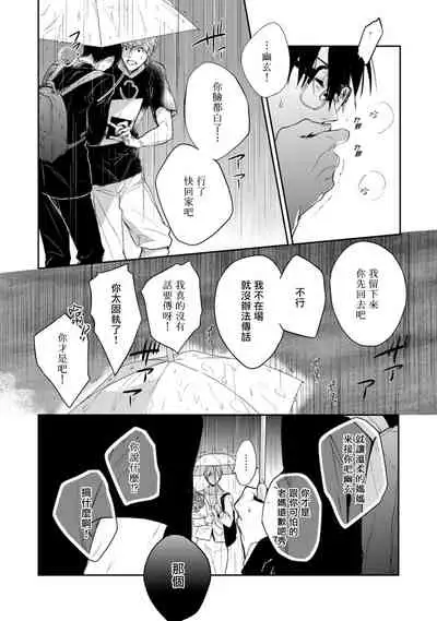 Asagao wa Yoru kara Saku | 牵牛花自夜间绽放 Ch. 4-5+番外