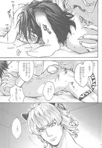 [MICROMACRO and UNKY] Animal Instinct (Tiger & Bunny)