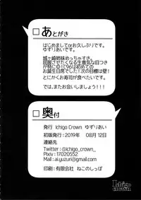 (C96) [Ichigo Crown (Yuzuri Ai)] Papakatsu x Rape (THE IDOLM@STER CINDERELLA GIRLS)