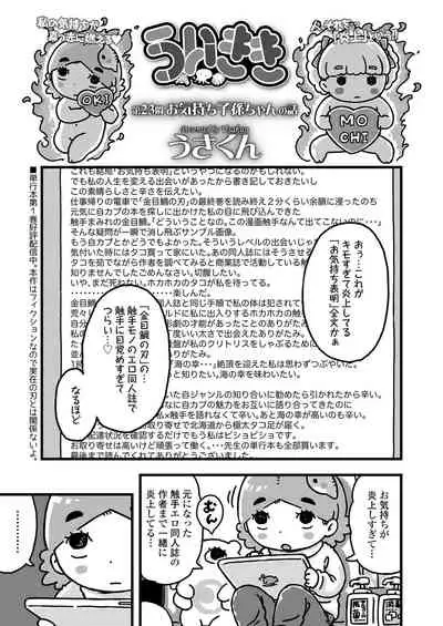 COMIC LO 2021-03 [Digital]