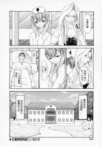 [Younagi Kahoru] LIBERTE