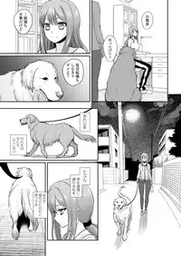 [Katayama Yuujin] Tsugai Asobi [Digital]