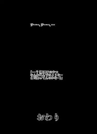[フリーハンド魂] 40間近の弟が、姉を寝取りました 補下半中文