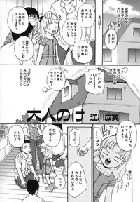 [Anthology] Moe Hime Vol. 2