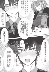 (C94) [blue Stardust (kojima)] Jeanne Alter Zettai Otosu Man (Fate/Grand Order)