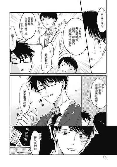 AnMata Ashita Aeru yo | 我们明天再见