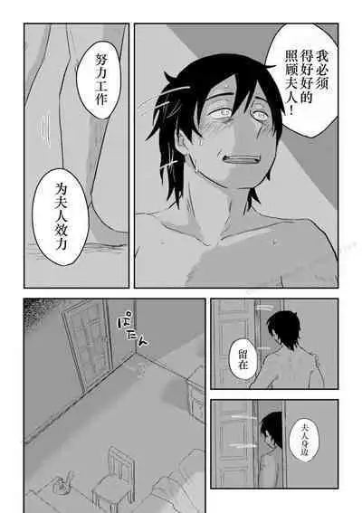 Igyou no Majo Ch. 19