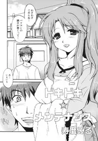 [Kabushikigaisha Toranoana (Various)] Shinzui EX Vol. 4