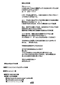 (C60) [Nyan Nyan Festival (Yokko)] Nyan Nyan Tribe (Various)