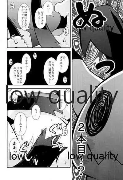 ブキミなぶきっちょ