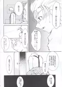 (C63) [Studio Kimigabuchi (Kimimaru)] Tegami (Sakura Taisen 3)