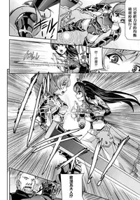 [Sukesaburou] Eiyuu Oujo - Shiro to Kuro no Kyouen [Chinese]