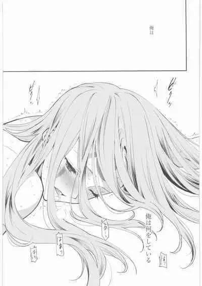 (C94) [aicalot (Amahal)] Chirinutomoyoshi (Guilty Gear)