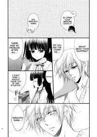 (C83) [petica (mikamikan)] God bless you (Inu x Boku SS) [English] [EHCove]