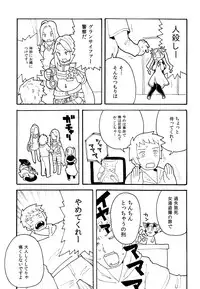 [Norihito] Zuttomo Gran to Kari Ossan (Granblue Fantasy)