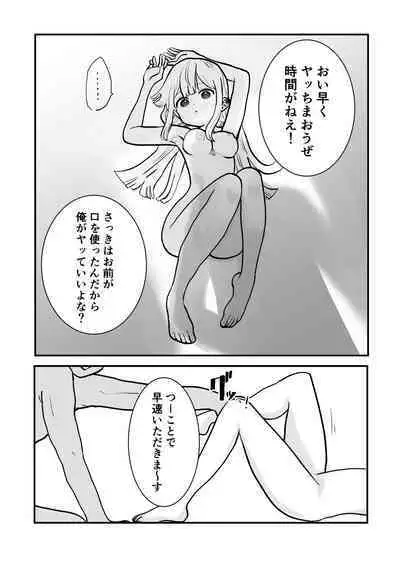 時間よ止まれ!自分の魔法で犯され魔法士