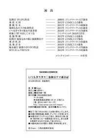 [Drain] Itsumo Harahara Kikenbi Namakan Nikki [Digital]