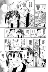 [Komine Tsubasa] Hara - Pregnancy [Chinese] [罗洁爱儿个人汉化]