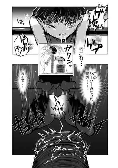 Gakuen Taimashi Riina