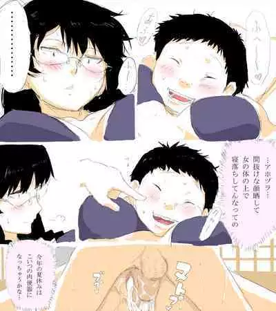 Natsuyasumi Taiken Kyoushitsu