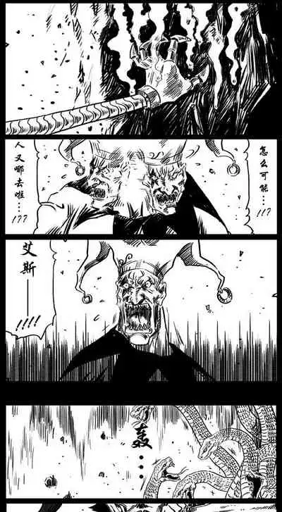 暗黑风国漫Nakula《修罗》