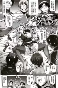 [Chiba Toshirou] Re:Incarnation [Chinese]