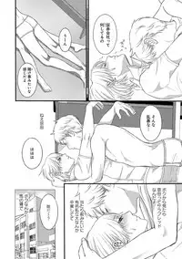 [Omoimi] Romance to Jealousy