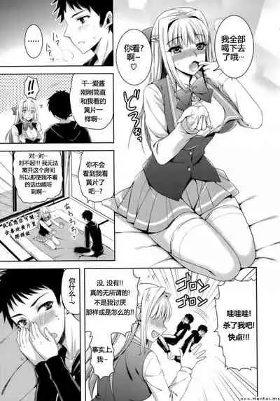 Boku wa Kimi wo Daite Nemuru.