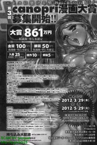 Canopri Comic 2011-12 Vol.14