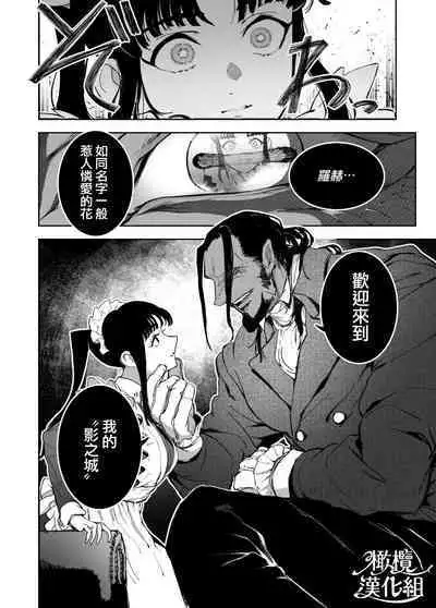 honpen purorōgu `ano hito zettai warui hitoda‼'|正篇序幕「那个人绝对是坏人‼」