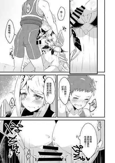 Kizuna Ring XXX | 羈絆之環