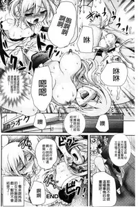 [Hayashida Toranosuke] Nakadashi! Nyotaika [Chinese]