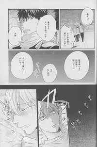 (HARUCC19) [morco (Imura)] Namecha Dame (Kuroko no Basuke)