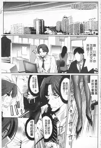 [Mizukami Ranmaru] Sarakedashi Onnanoko | 全都暴露出來的女孩子 [Chinese]