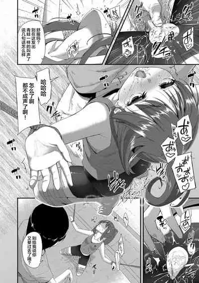 [Maeshima Ryou] Kirakira Otona Lesson | 闪闪发光大人课堂 [Chinese] [Digital]