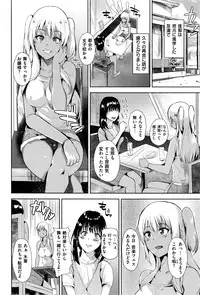 COMIC Shitsurakuten 2016-10