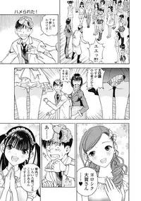 [U-Jin]No・Zo・Ku HokenKyoshi