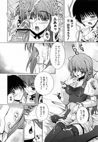 [Nanase Mizuho] Ane Zukushi