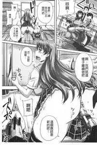 [Akigami Satoru] Kihon Muryou Kanojo NG Nashi | 基本無料彼女沒有NG [Chinese]