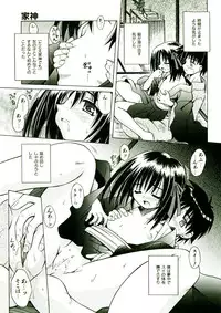 [Matra Milan] Kibourengetsu