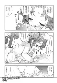 [RiceCandy (Hatomugi Munmun, Sakakibara Kaorunaoko)] Sugar Babies 04 (Baby Princess)