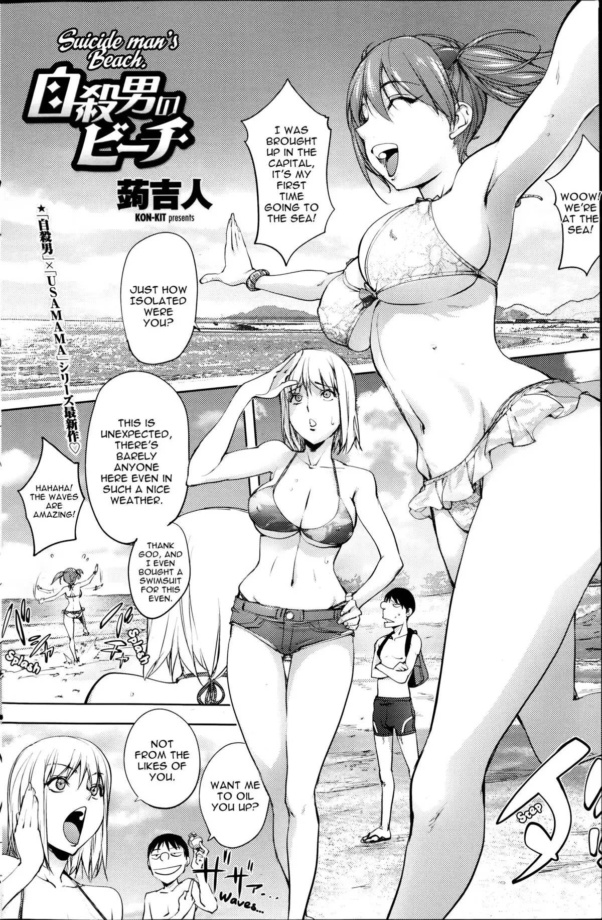 Jisatsu Otoko no Beach l Suicide Man's Beach {TripleSevenScans}