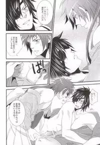 [Waradoko (Warabi Ginta)] ヒメゴト。 (Sengoku Basara)