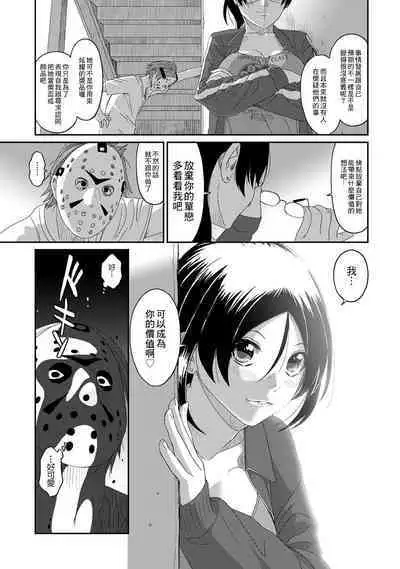 Itaiamai | 痛苦的甜蜜 Ch. 1-22