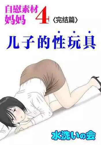 ビッチ男の娘の情事記録
