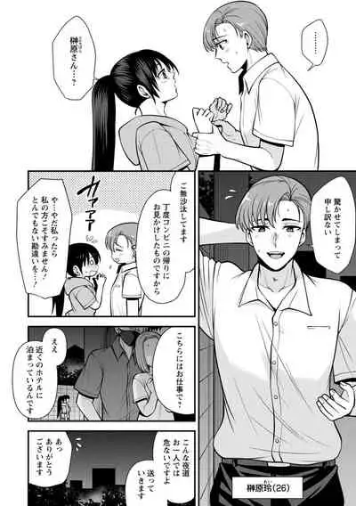幼馴染みに復讐マッサージ~ヨガりまくって俺を求めろ~ 1-11