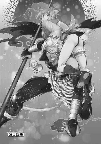 Saru to Momo | 猴与桃 Ch. 1-3